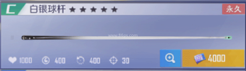 台球王者秒玩免费版 第10张图