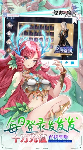 复苏的魔女0.1折