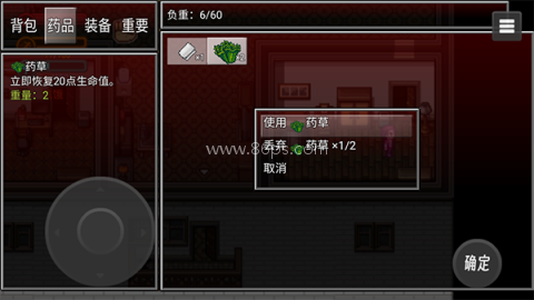 生存边缘 第9张图