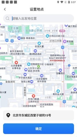 大疆出行app 第3张图