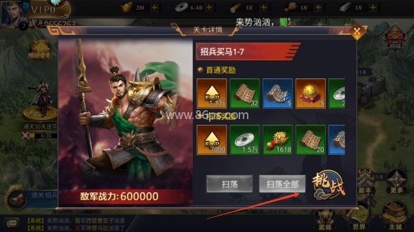 王者争霸官网版 第6张图