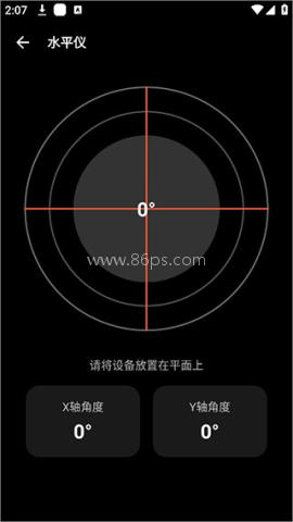 照妖镜 第4张图