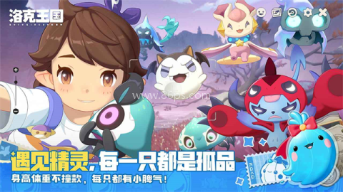 洛克王国:世界公测版