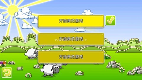 云和绵羊的故事冬季版 第1张图