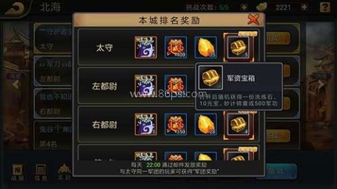 三国战纪中文版 第4张图