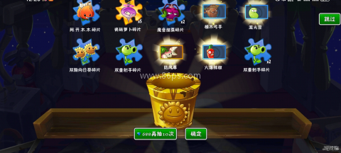 植物大战僵尸2中文版 第2张图