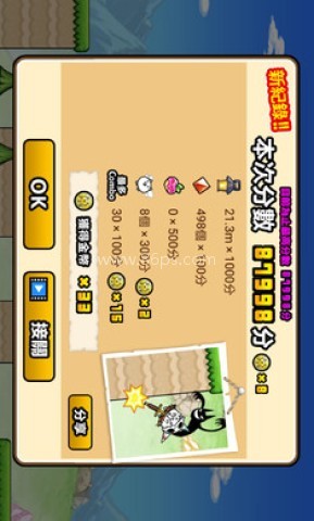 猫咪大弹跳繁体中文版