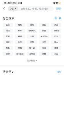 搜书吧 第2张图
