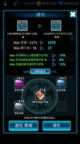 怪鱼猎人 第11张图