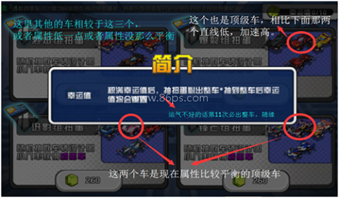 口袋四驱车无限内购版 第2张图