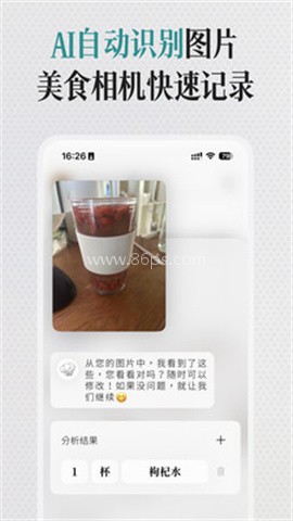 胃之书app 第4张图