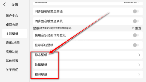氢桌面车机版 第6张图