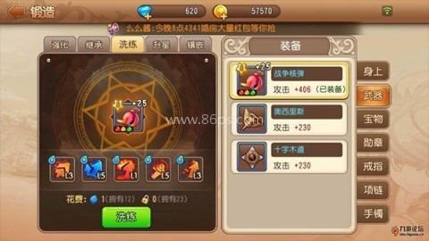 弹弹岛2九游版 第4张图