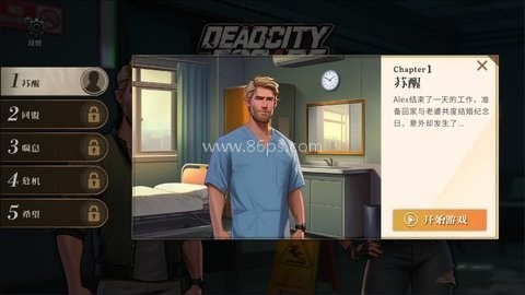 逃出死亡之城安卓版 第2张图