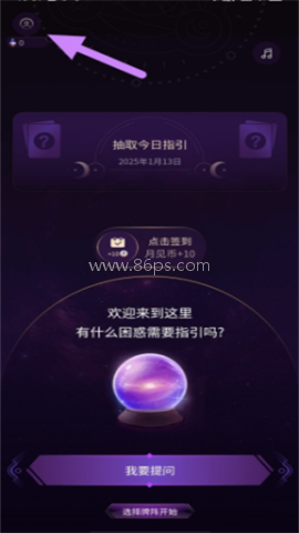 月见塔罗牌(免费版) 第2张图