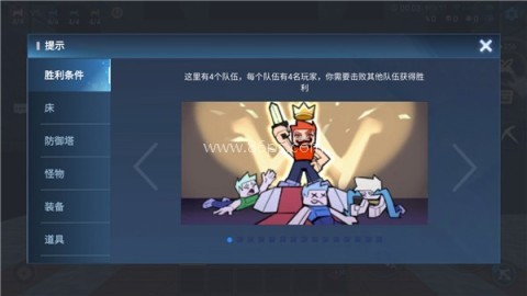 起床战争2正版 第5张图