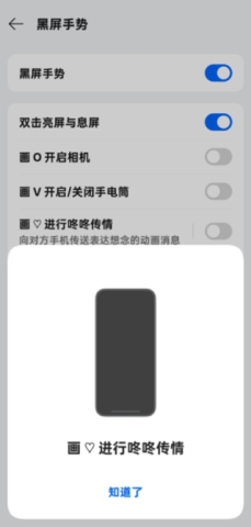oppo咚咚传情 第4张图