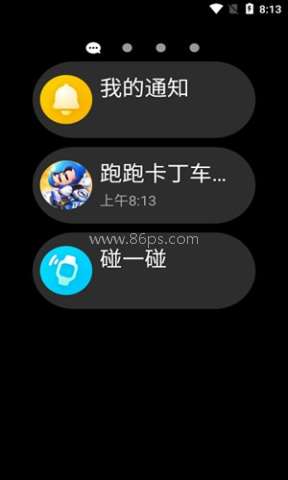 QQ手表版 第5张图