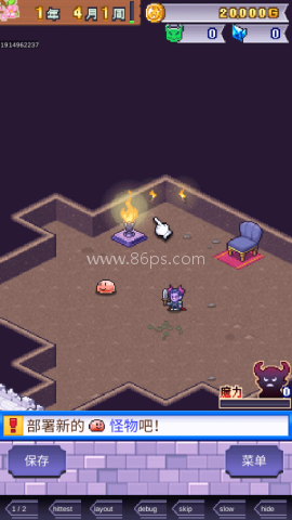 魔王城物语 第6张图