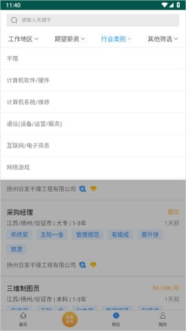 南京人才网官网版 第3张图