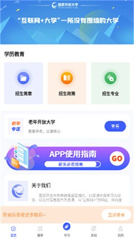 i国开手机app