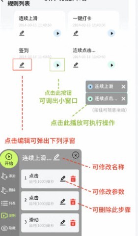 自动精灵连点器 第4张图