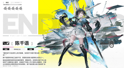 明日方舟终末地国际服 第2张图