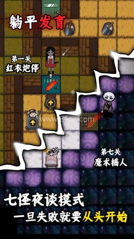 躺平发育免广告版