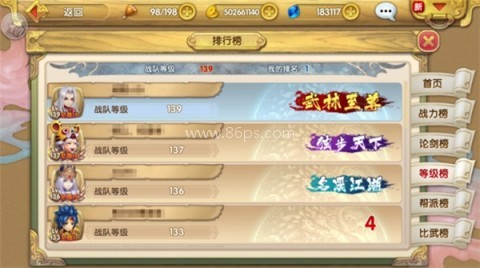 射雕英雄传单机版 第1张图