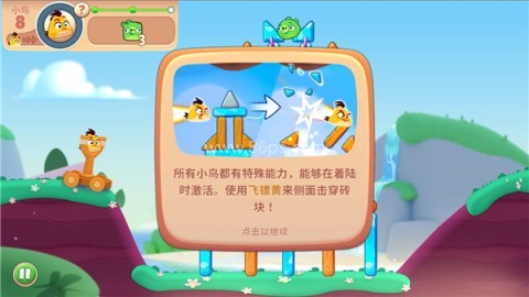 愤怒的小鸟经典旧版 第4张图