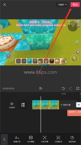 capcut国际版 第11张图