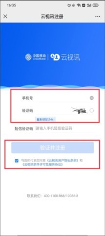 云视讯会议 第3张图
