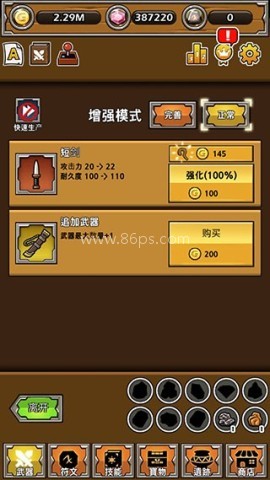 打造最强名剑手机版 第1张图