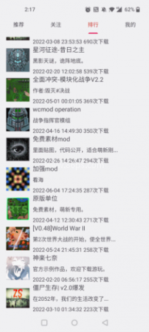 铁锈助手1.1.3.3 第2张图