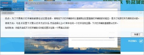 东哥辅助 第5张图
