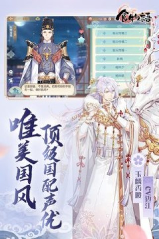 食物语台服 第1张图