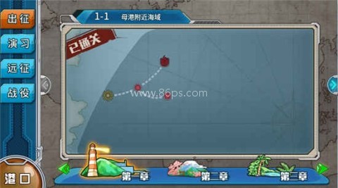 战舰少女r反和谐版 第2张图