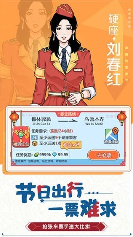 奔腾的富贵号MOD菜单版