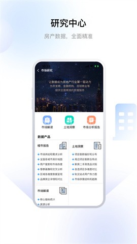常州住房app 第3张图