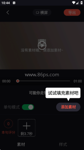 音画视频制作 第5张图