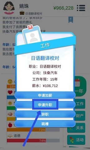 第二人生去广告版本 第4张图
