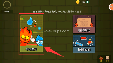 森林冰火人双人联机版 第1张图