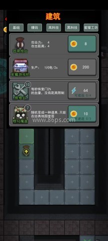 躺平发育免广告版 第5张图