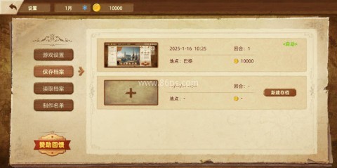 丰收之路全解锁 第7张图