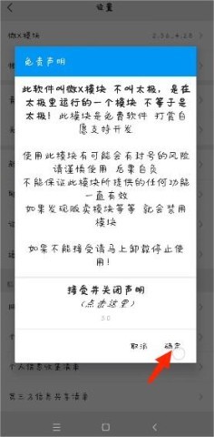 微X模块 第8张图