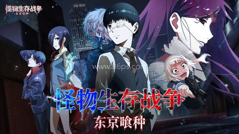 怪物生存战争 第2张图