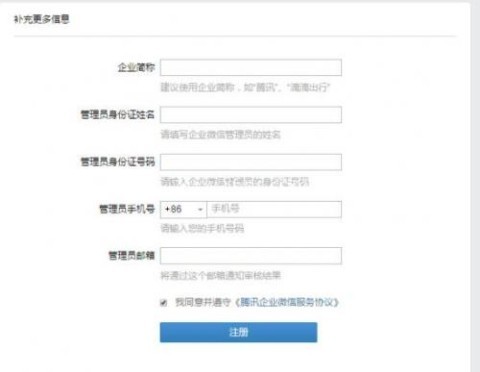 企业微信鸿蒙版 第3张图