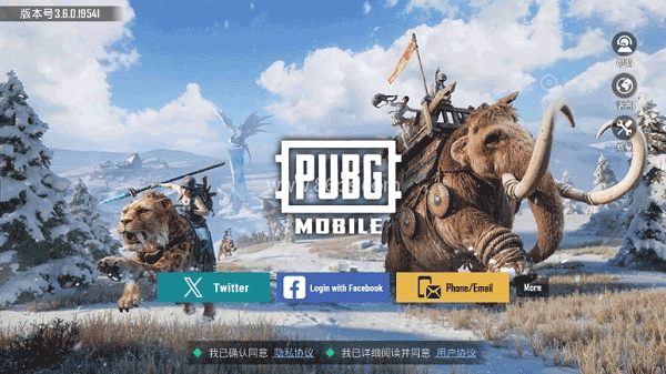 PUBG M(国际服)地铁逃生 第1张图