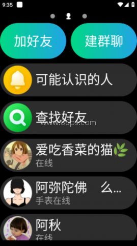 QQ手表版 第1张图