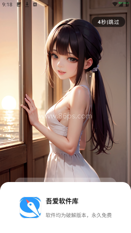 吾爱软件库 第5张图